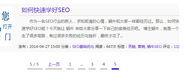 如何快速学好SEO