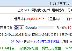 实战分享：50天打造权重2的SEO博客