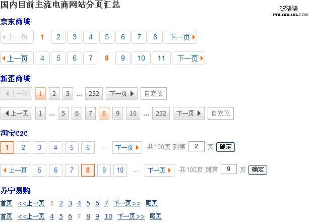 dedecms织梦文章页分页页数太多怎么解决？看这里