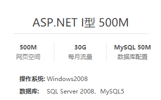 国内双线/BGP机房ASP.NET虚拟主机|西部数码ASP.NET网站空间备案