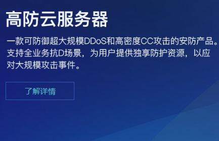 西部数码高防云服务器租用|固定IP香港/国内VPS代理免备案独立IP