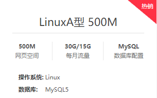 国内双线/BGP机房|linux虚拟主机|西部数码linux网站空间租用备案